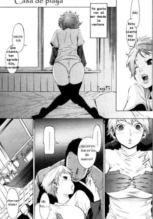 シーサイドハウス|カサエンラプラヤ シーサイドハウス|カサエンラプラヤ