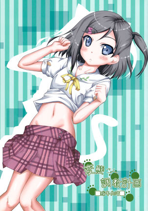 変態三長京慶角 変態三長京慶角