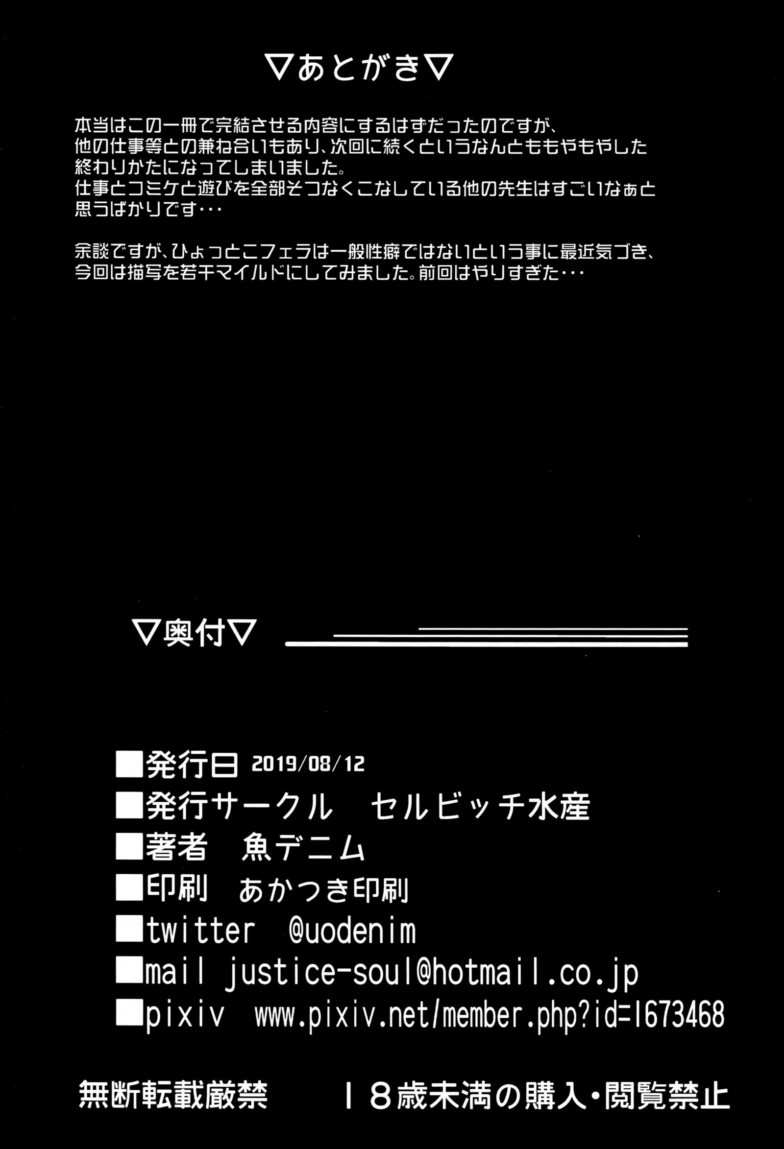 かぎりなくとうめにちかいB.B-ほぼ透明B、B