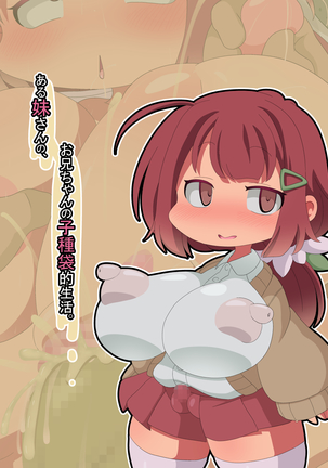 あるいもとさんの、おにちゃんのこだね-ぶくろ-てきせかつ。