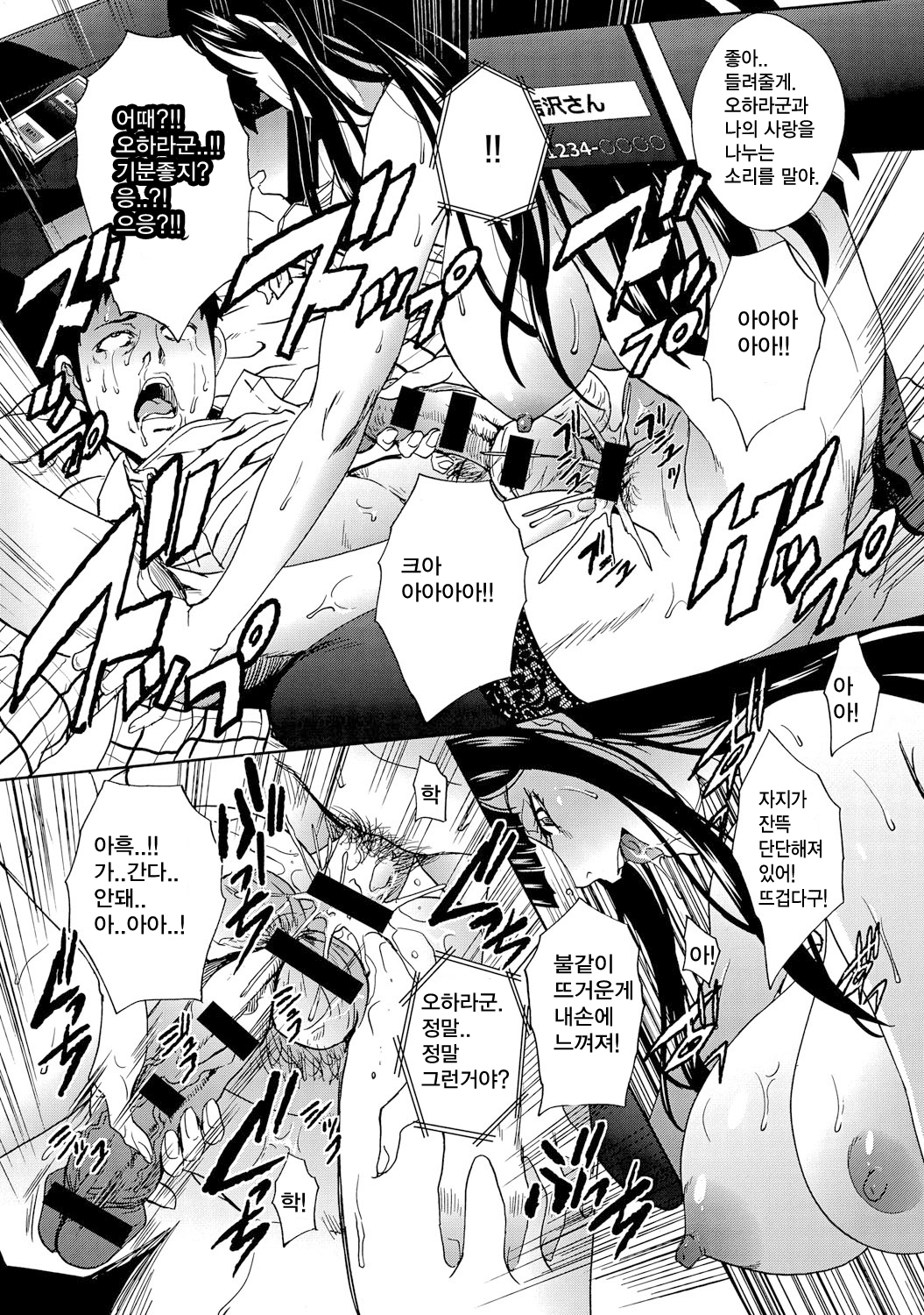 深海な恩納| 기괴망칙한여자