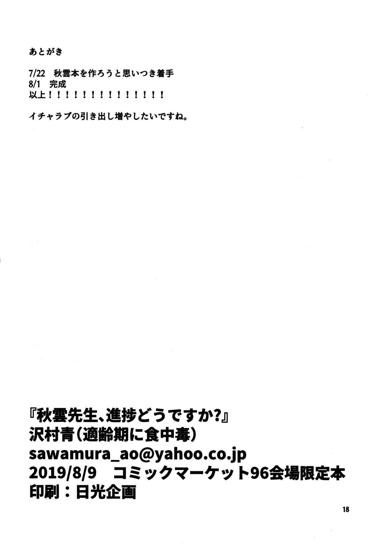 秋雲先生、新町堂出塚？