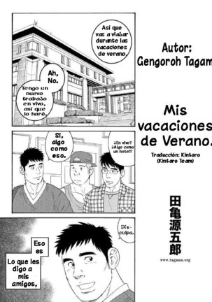 おれの夏休み| Mis vacaciones de verano