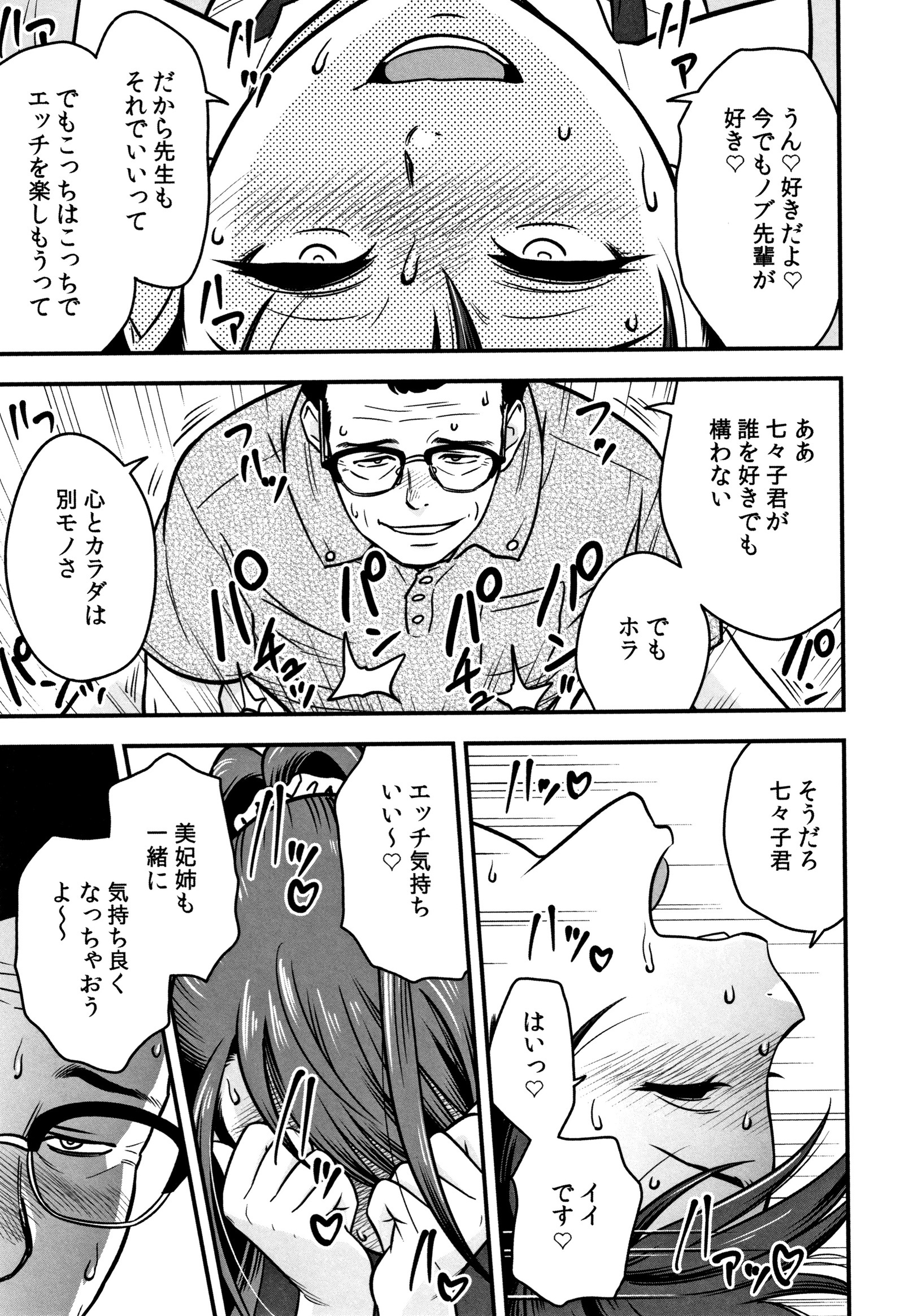 だんこんそうさい-ひとづまきょうしがネトラレルはキロクを作らなかった-