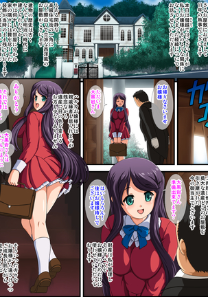 メイド菅田の王女様の御州人様はしつじ