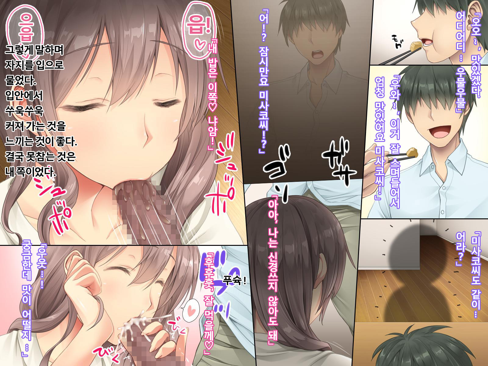 となりの奥さん〜ひとつまは精液が大スキ〜