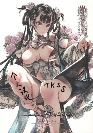 生命の王国はありません 生命の王国はありません