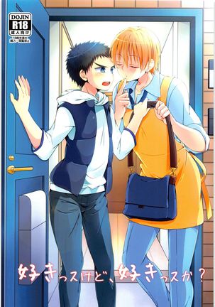 スキスケドスキスカ スキスケドスキスカ