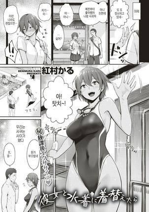 カノジョウとミズギニキガエタラ