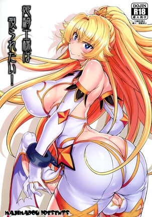 姫岸様はみられたい! 姫岸様はみられたい!