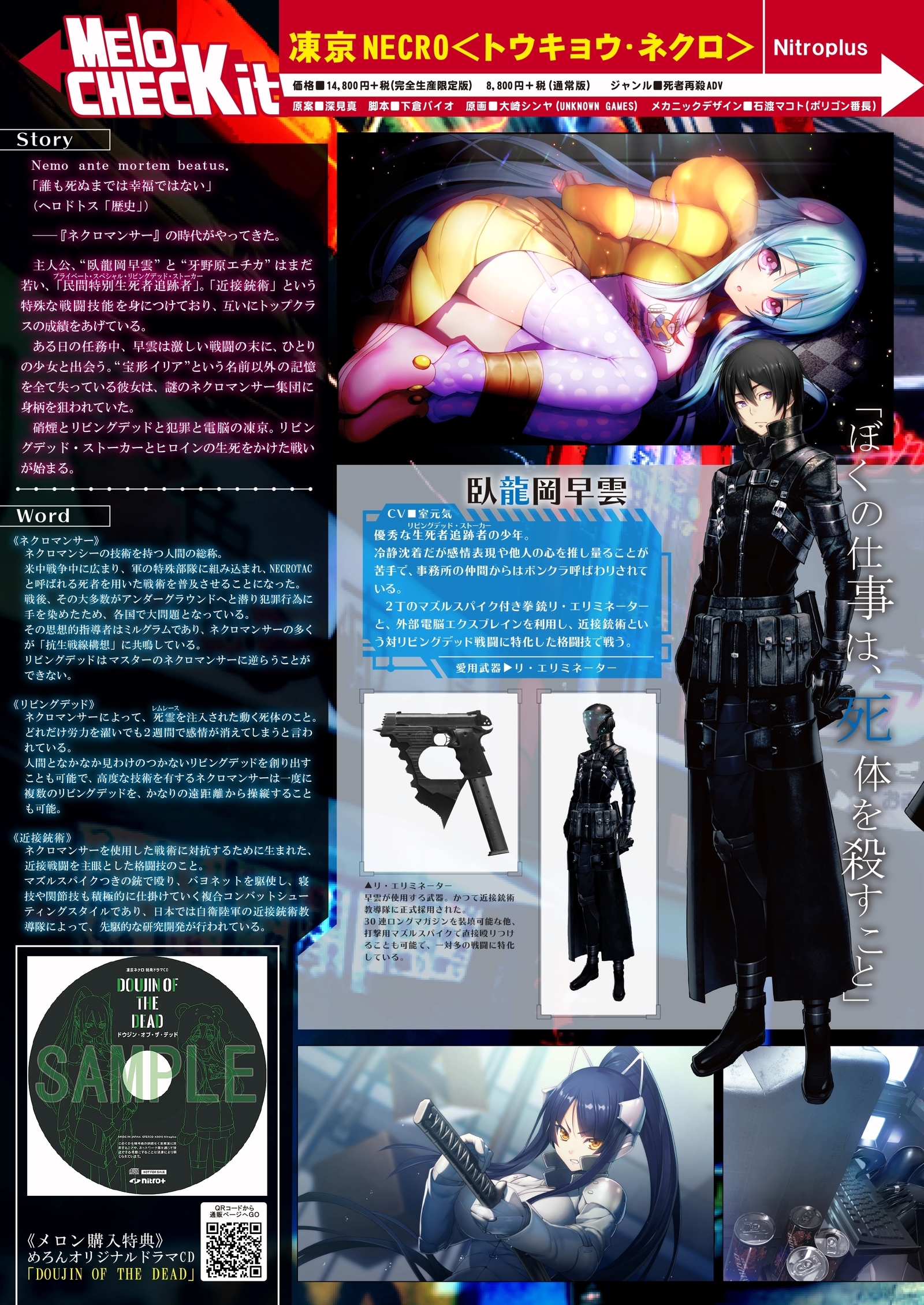 月月めろメロ2016年1月号