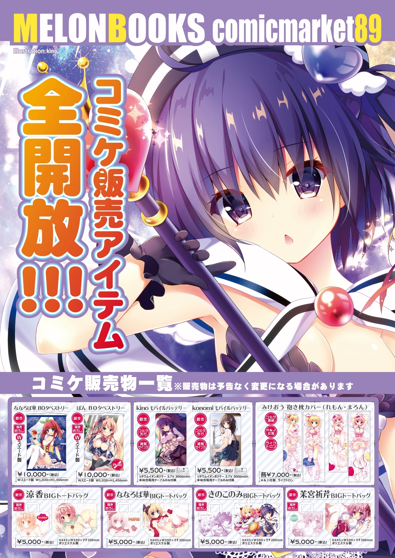 月月めろメロ2016年1月号