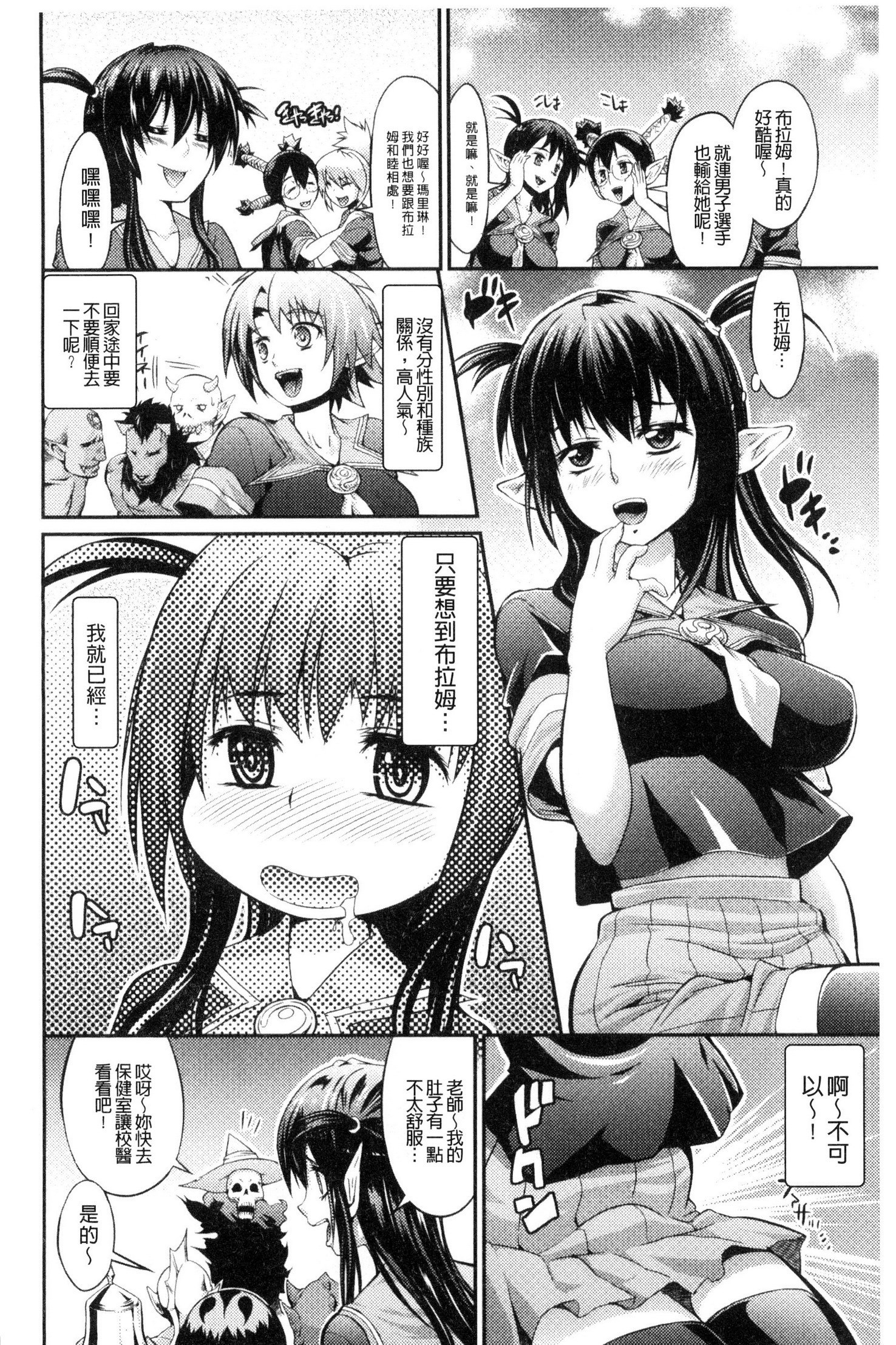 武装戦姫～触悦の贄～