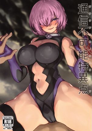 ツシン深野徳鉄 ツシン深野徳鉄