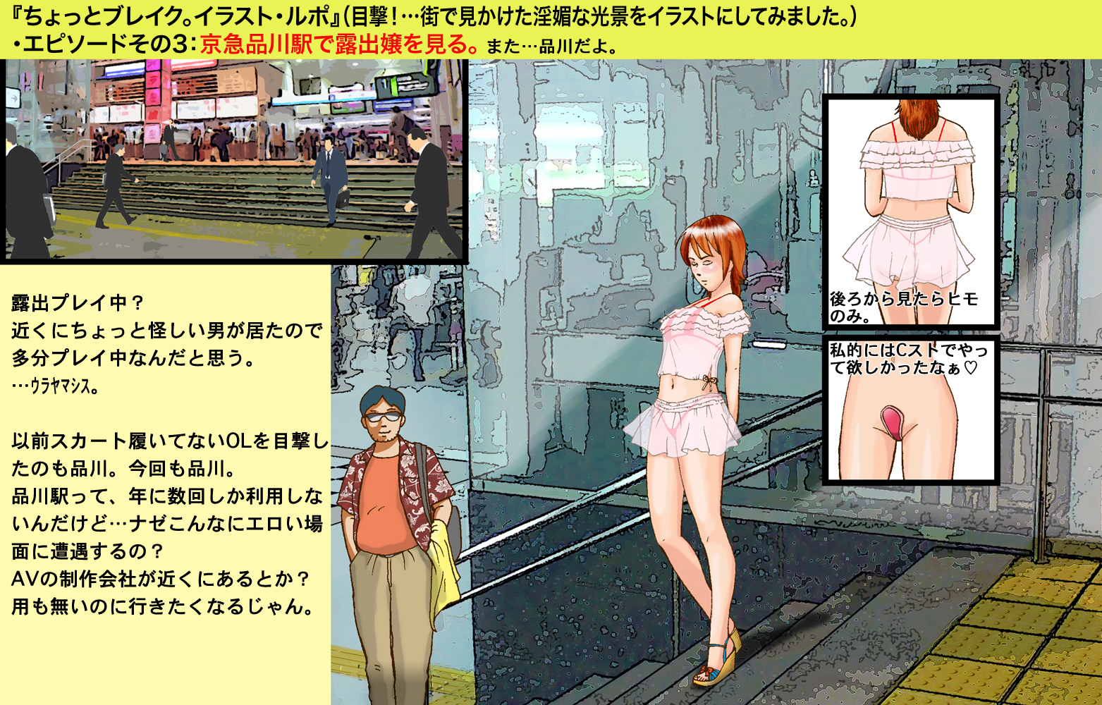 アナニニューモン〜ジョソシマッコリュウアナニセイカツ〜