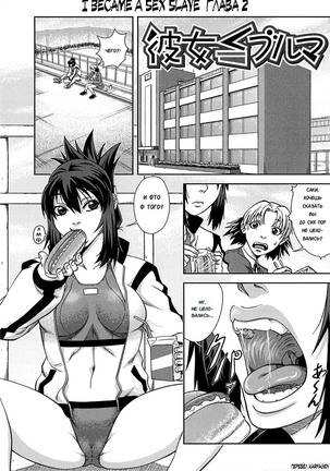 ワタシがトリコになってやるMeConvertíenunaEsclavaSexualCh。 2