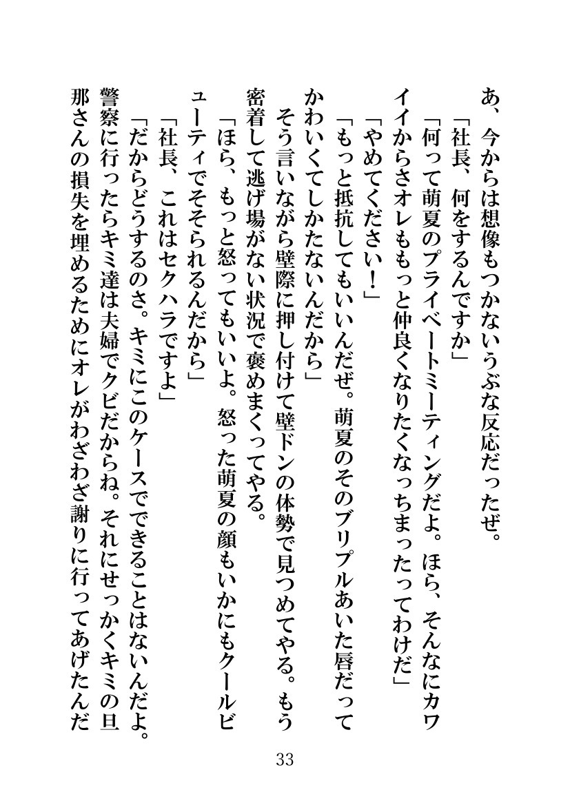 ソメラレテシマッタヨメ、キズカナカッタボク