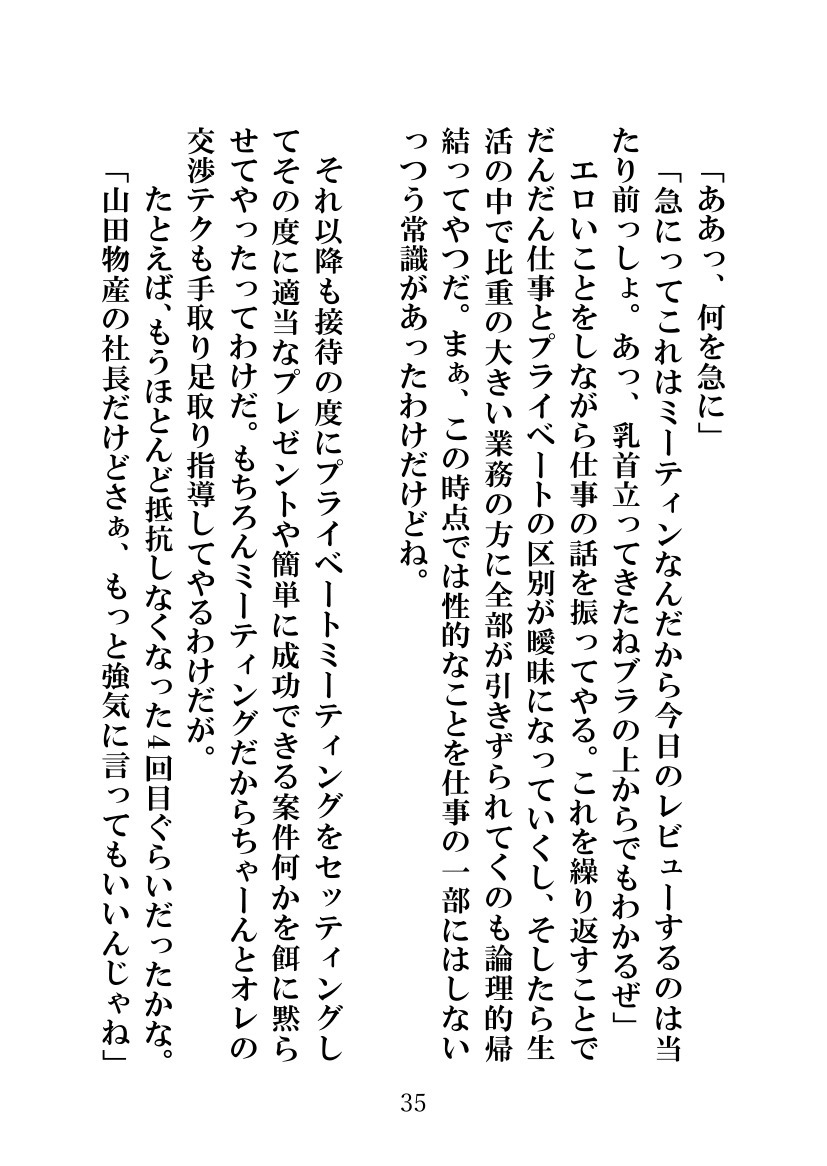 ソメラレテシマッタヨメ、キズカナカッタボク