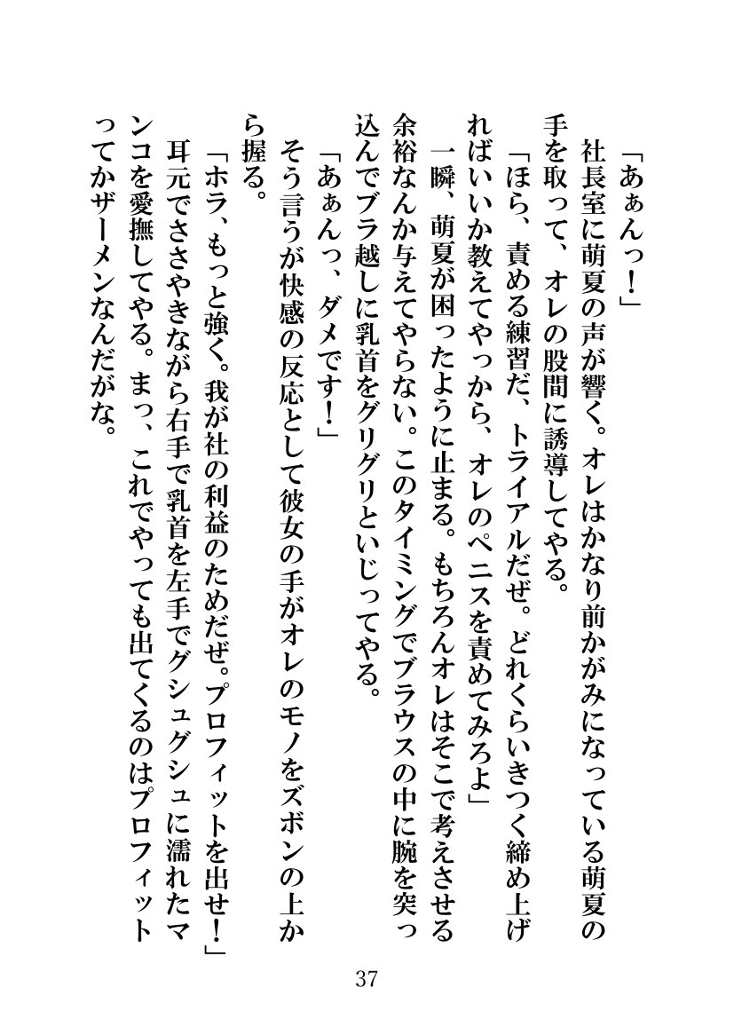 ソメラレテシマッタヨメ、キズカナカッタボク