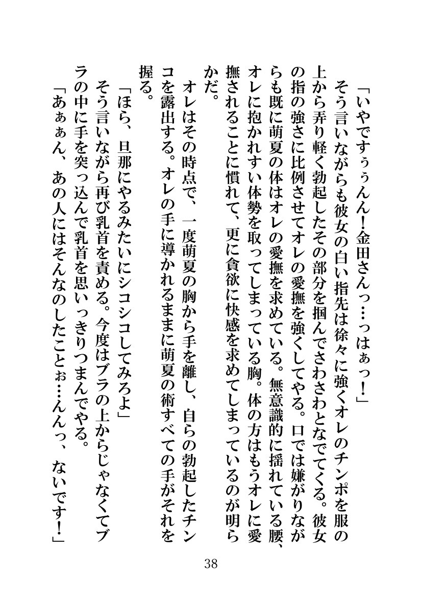 ソメラレテシマッタヨメ、キズカナカッタボク