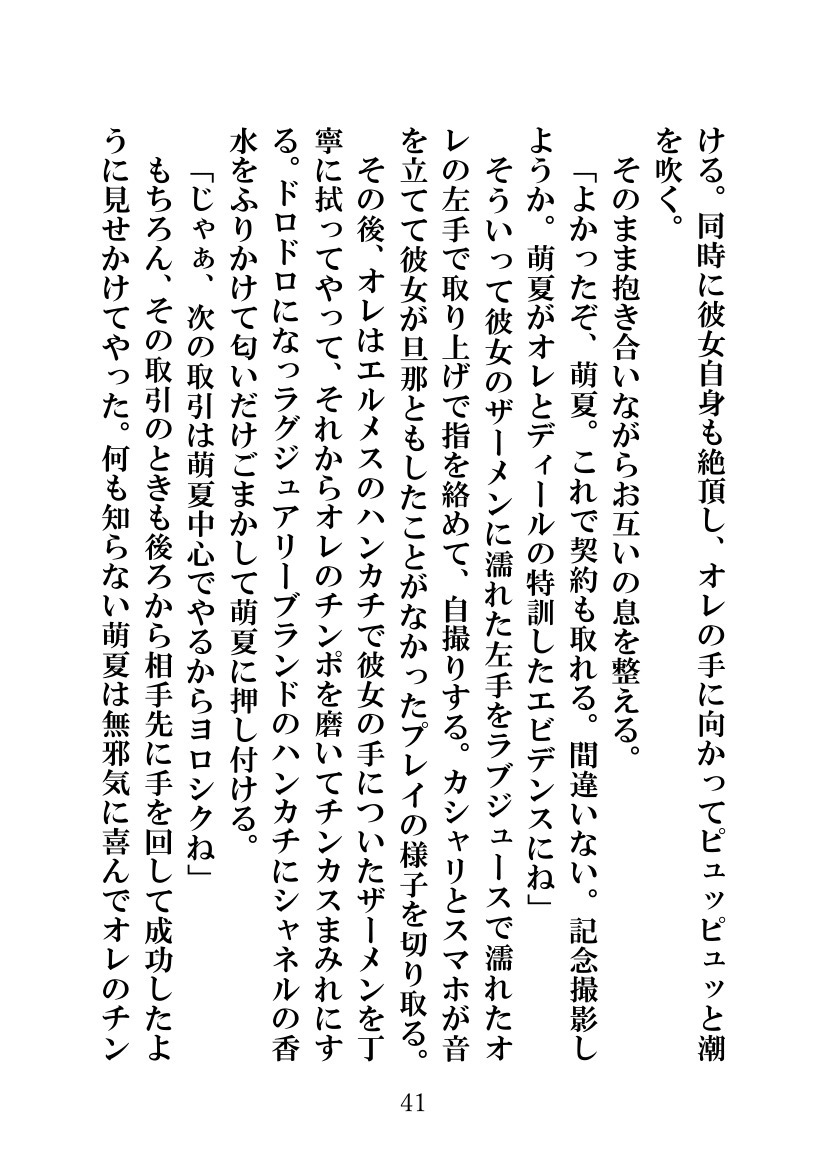 ソメラレテシマッタヨメ、キズカナカッタボク