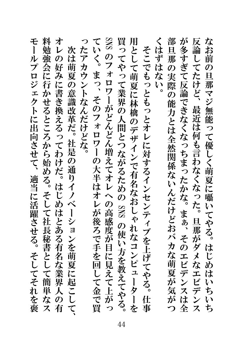 ソメラレテシマッタヨメ、キズカナカッタボク