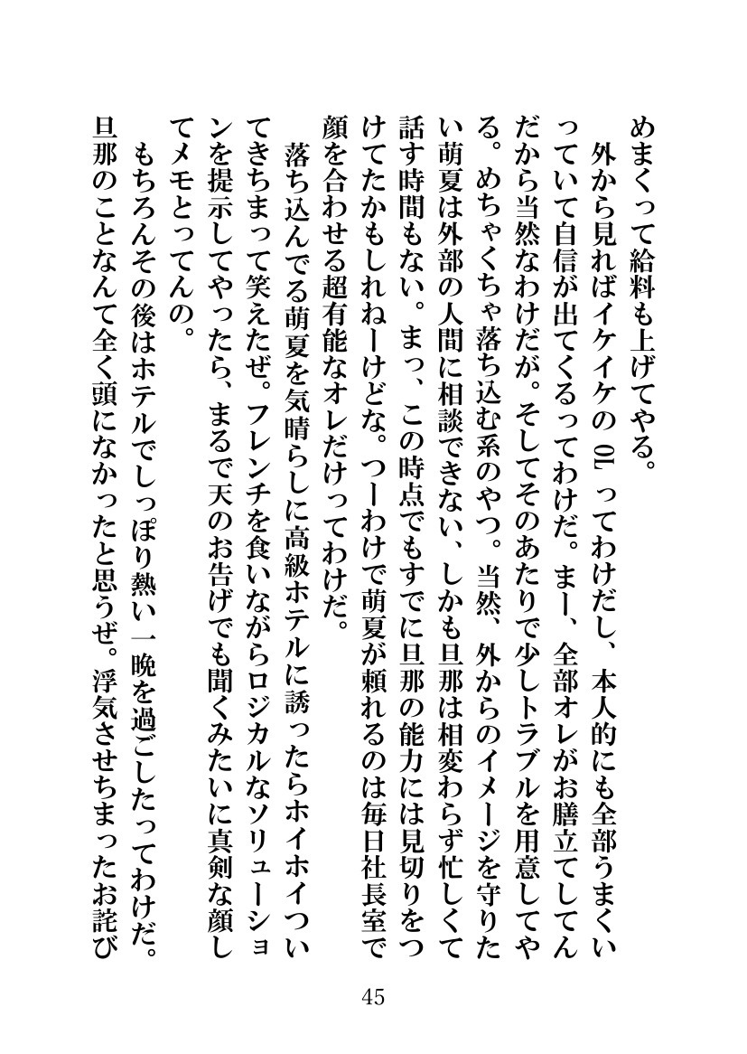 ソメラレテシマッタヨメ、キズカナカッタボク