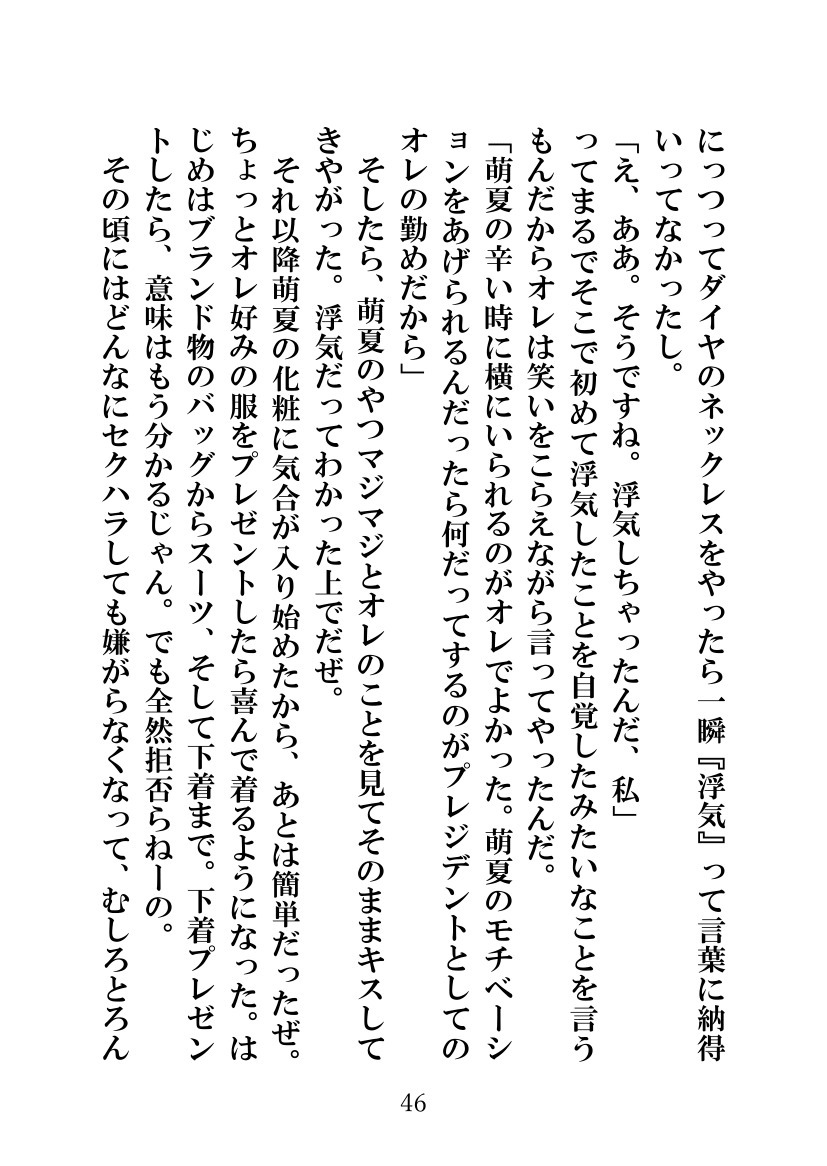 ソメラレテシマッタヨメ、キズカナカッタボク