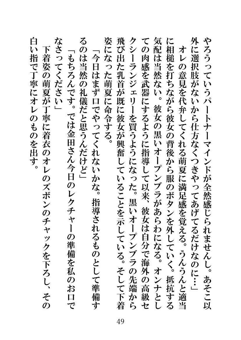 ソメラレテシマッタヨメ、キズカナカッタボク