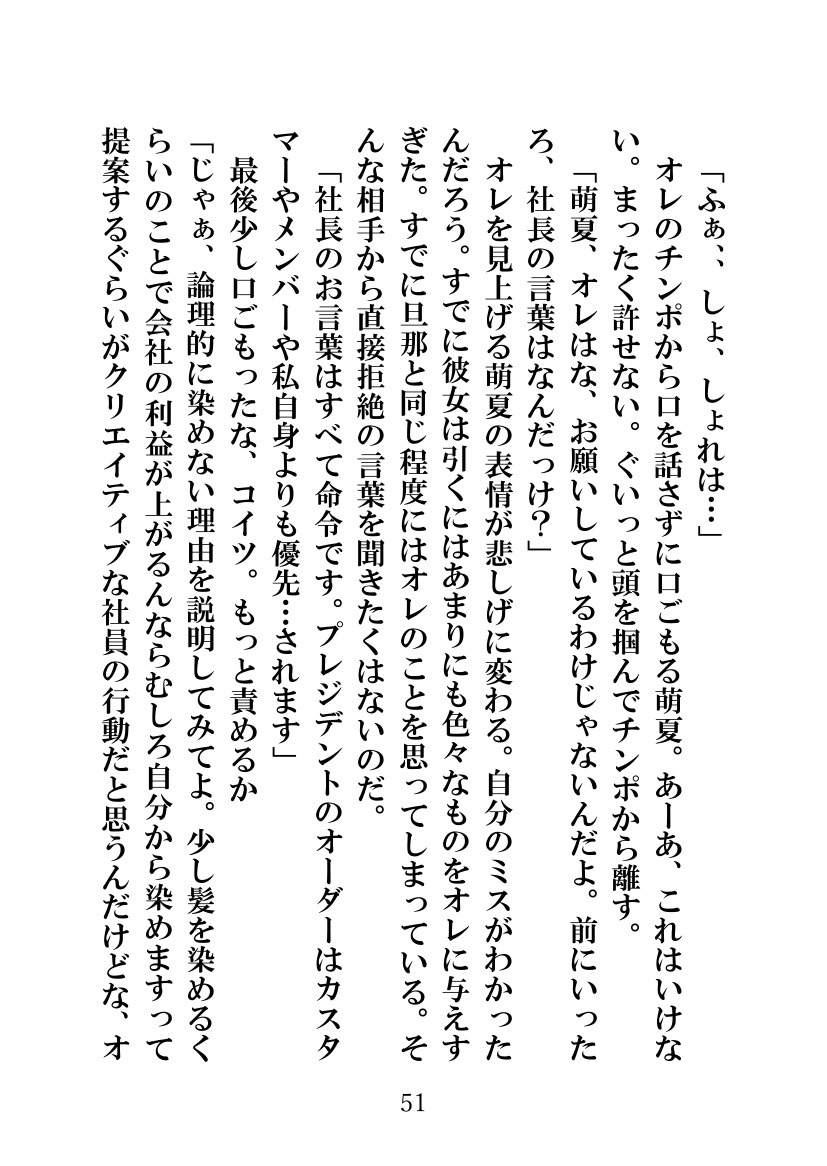 ソメラレテシマッタヨメ、キズカナカッタボク