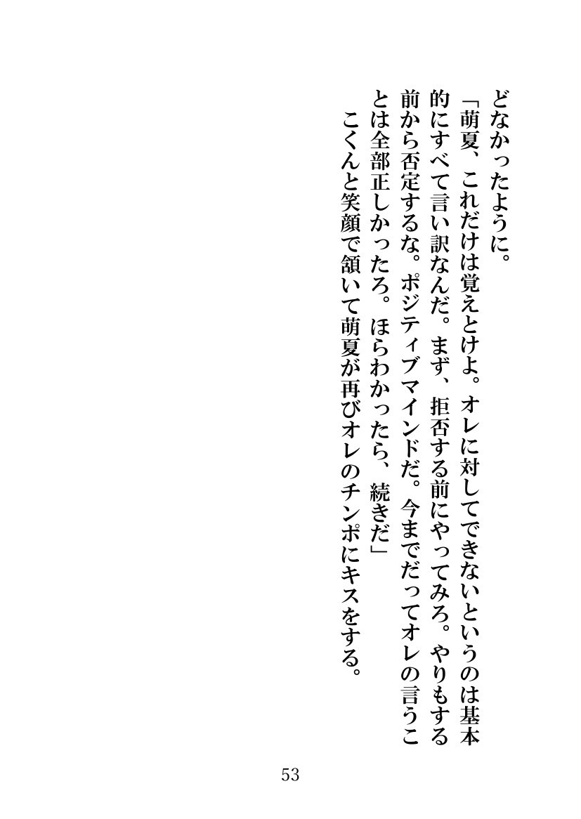 ソメラレテシマッタヨメ、キズカナカッタボク