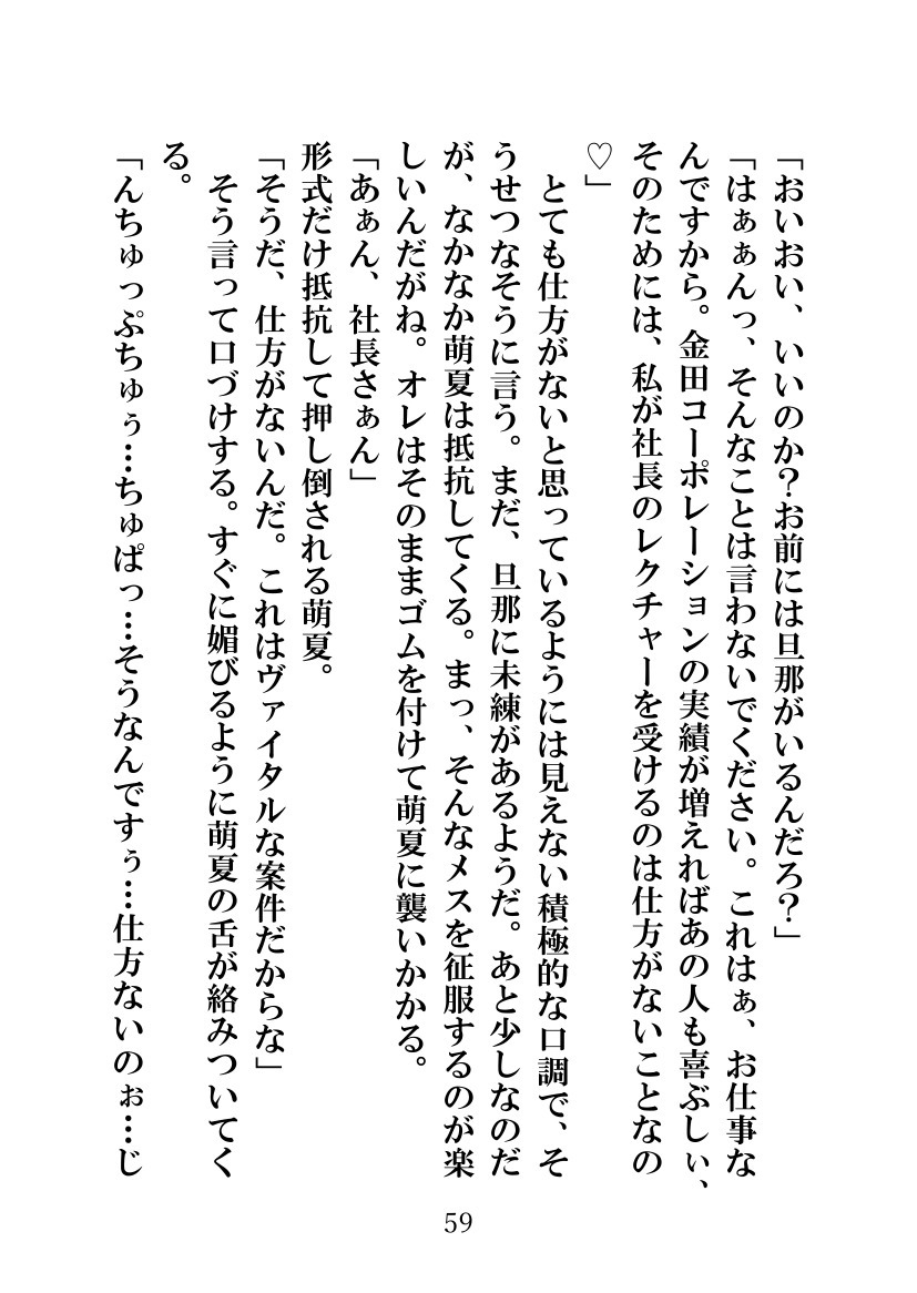 ソメラレテシマッタヨメ、キズカナカッタボク