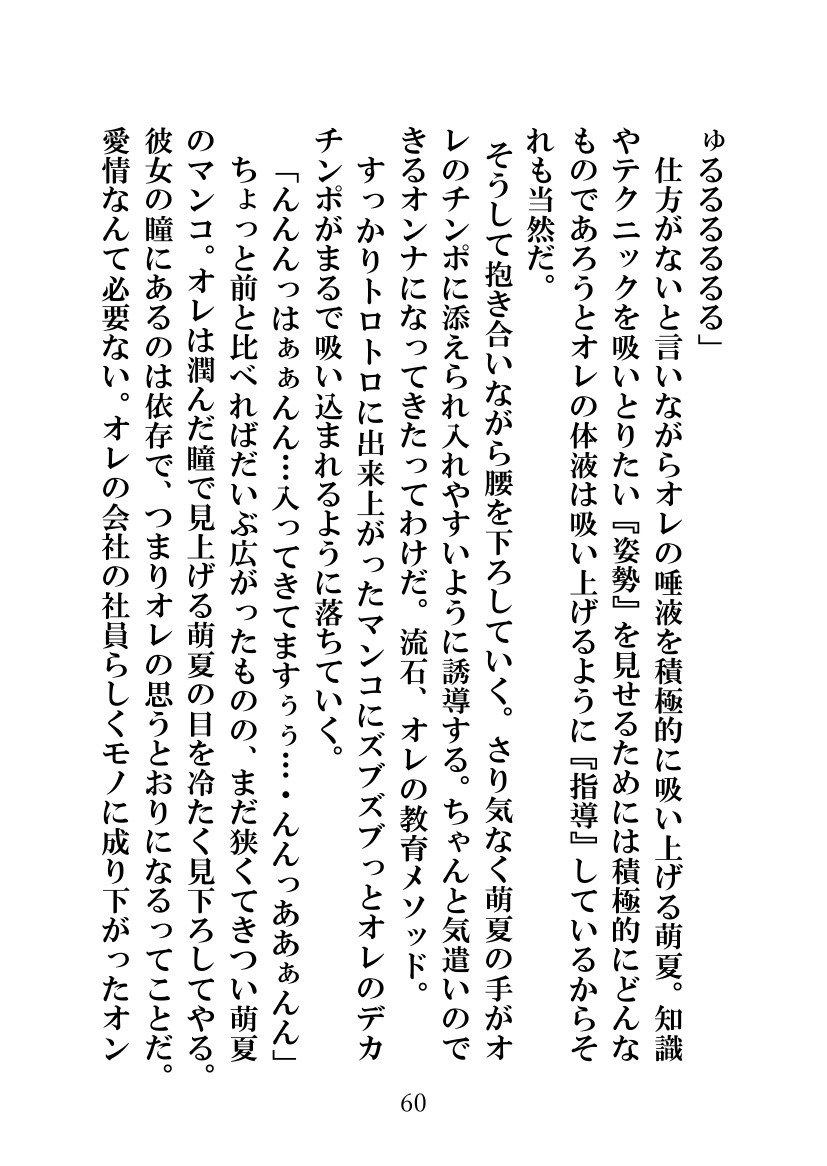 ソメラレテシマッタヨメ、キズカナカッタボク