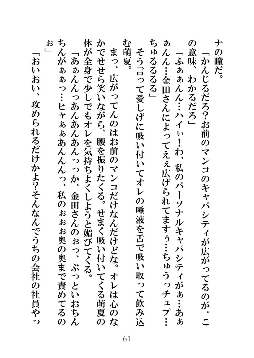 ソメラレテシマッタヨメ、キズカナカッタボク