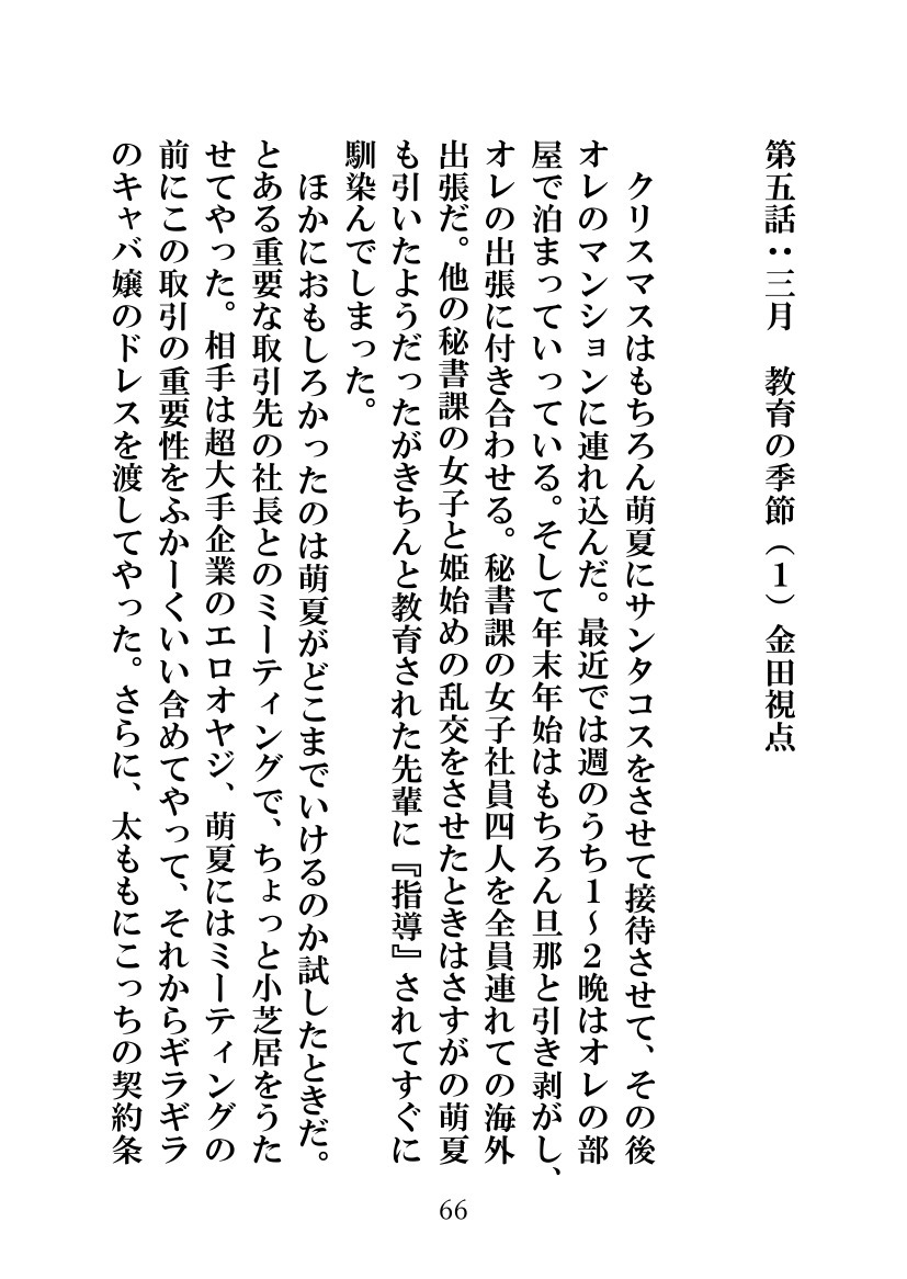 ソメラレテシマッタヨメ、キズカナカッタボク