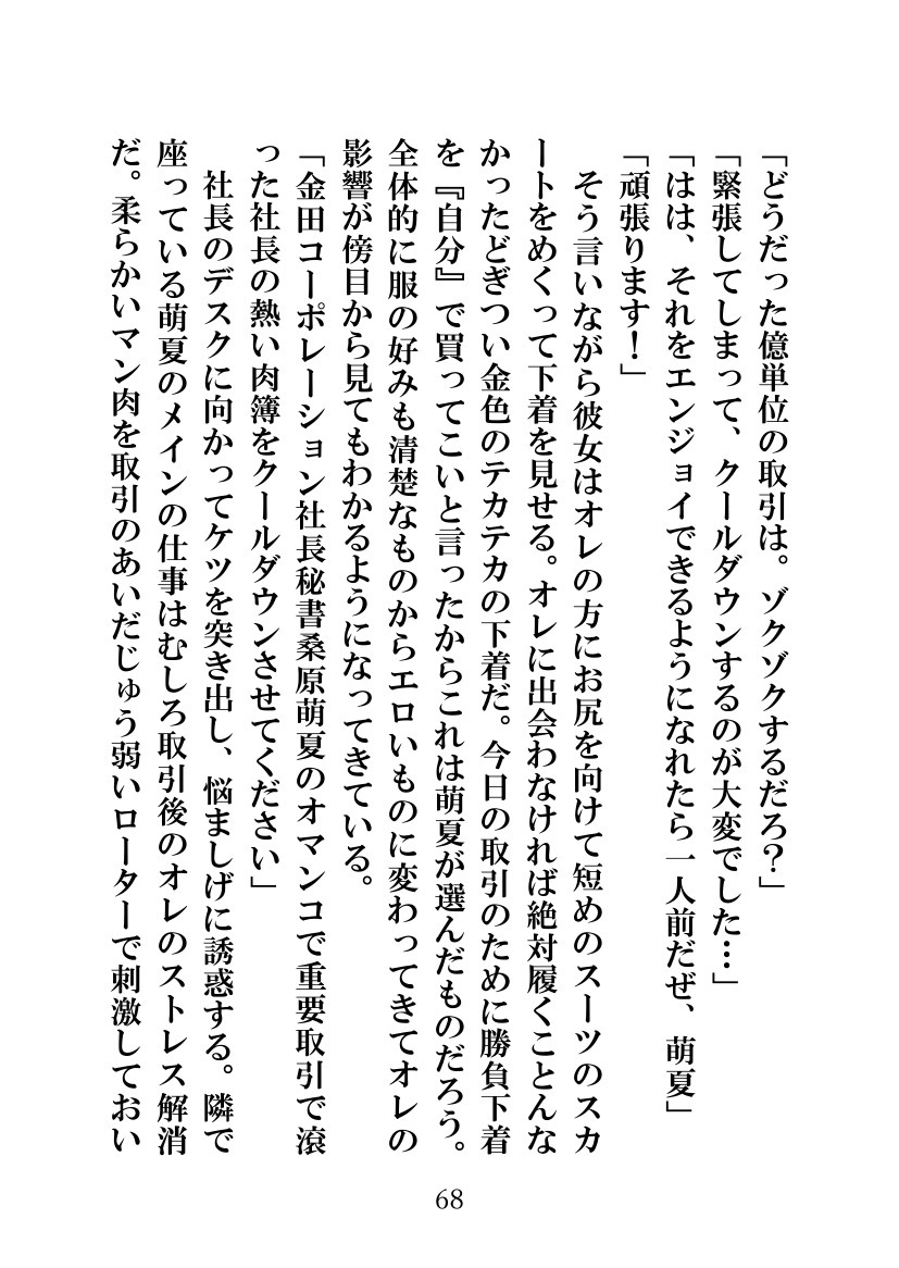 ソメラレテシマッタヨメ、キズカナカッタボク