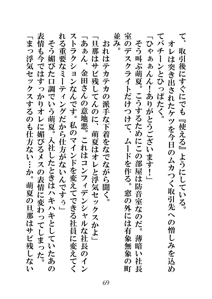 ソメラレテシマッタヨメ、キズカナカッタボク