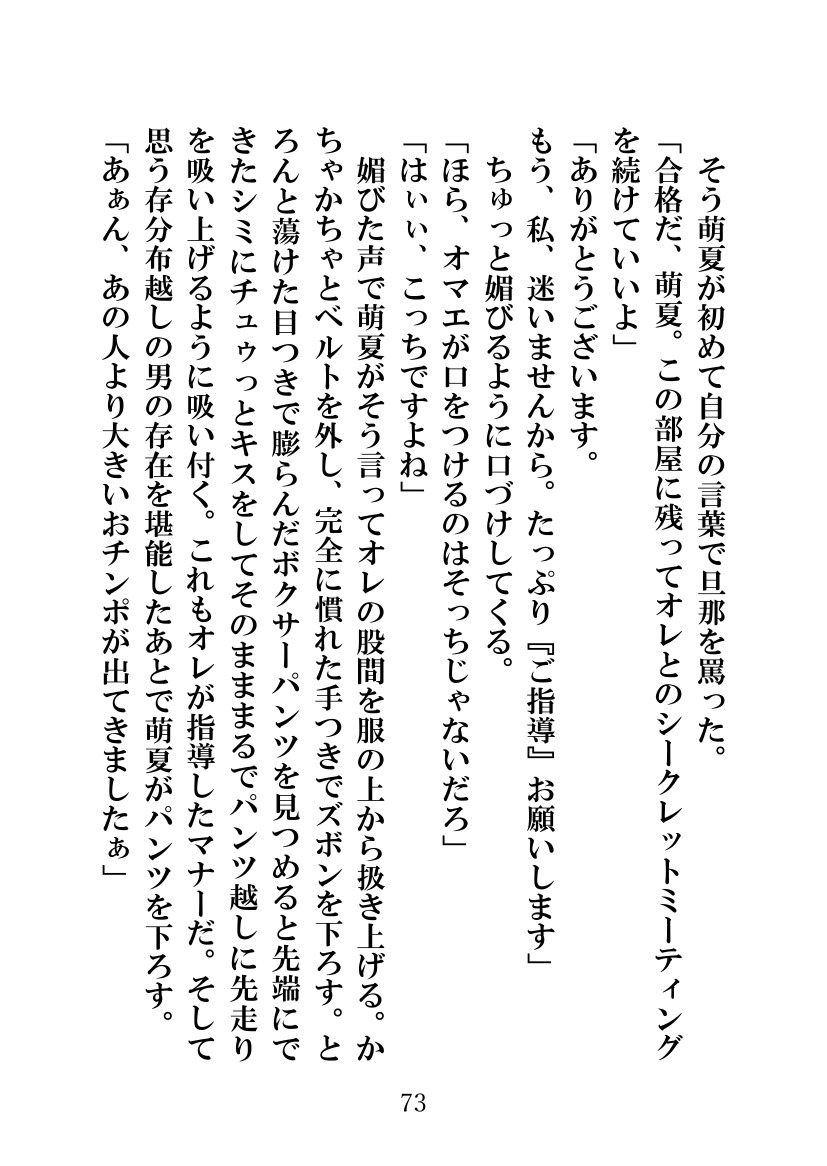 ソメラレテシマッタヨメ、キズカナカッタボク