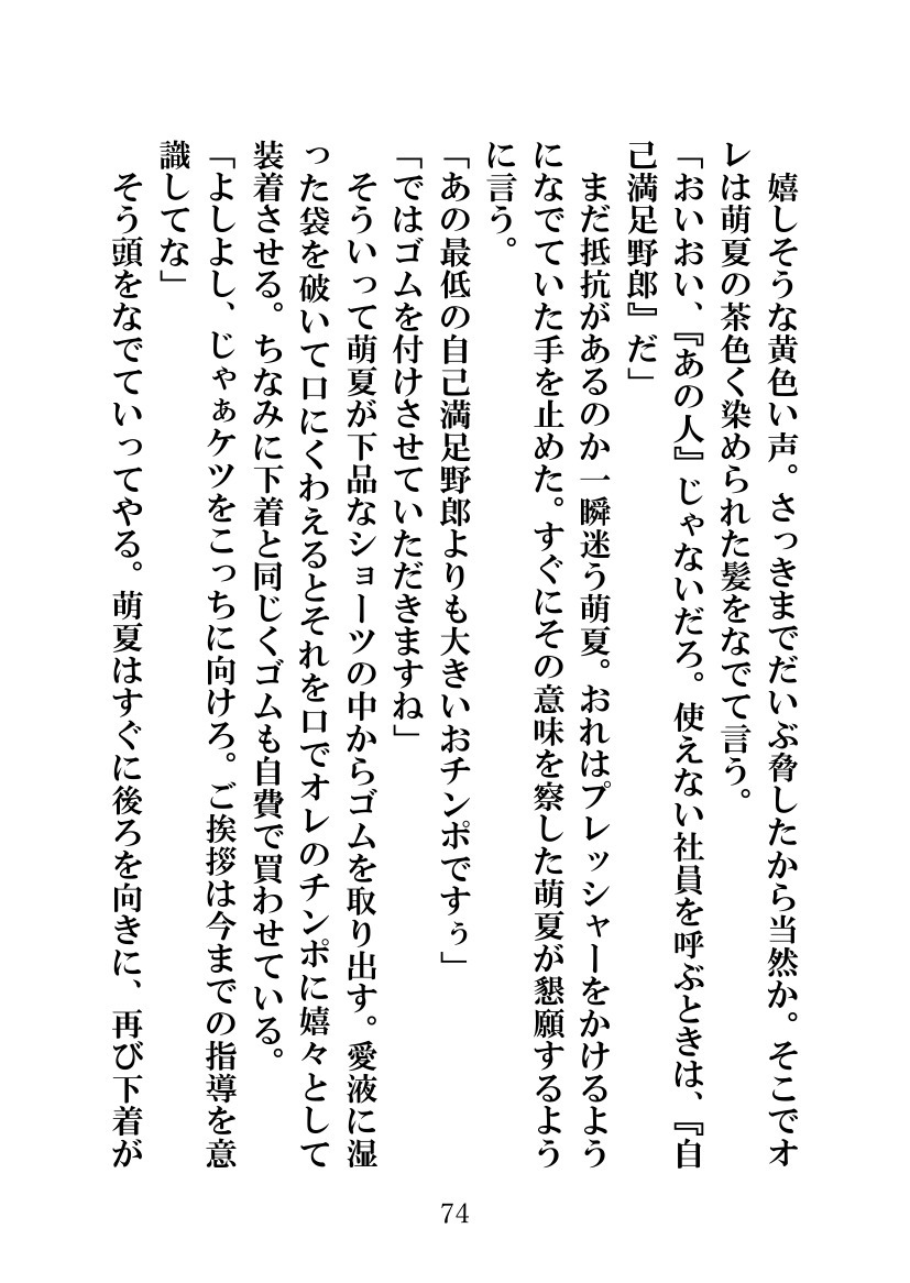 ソメラレテシマッタヨメ、キズカナカッタボク