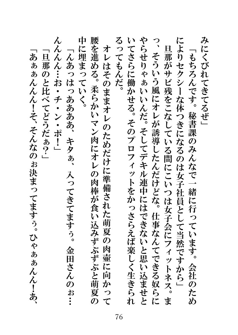 ソメラレテシマッタヨメ、キズカナカッタボク