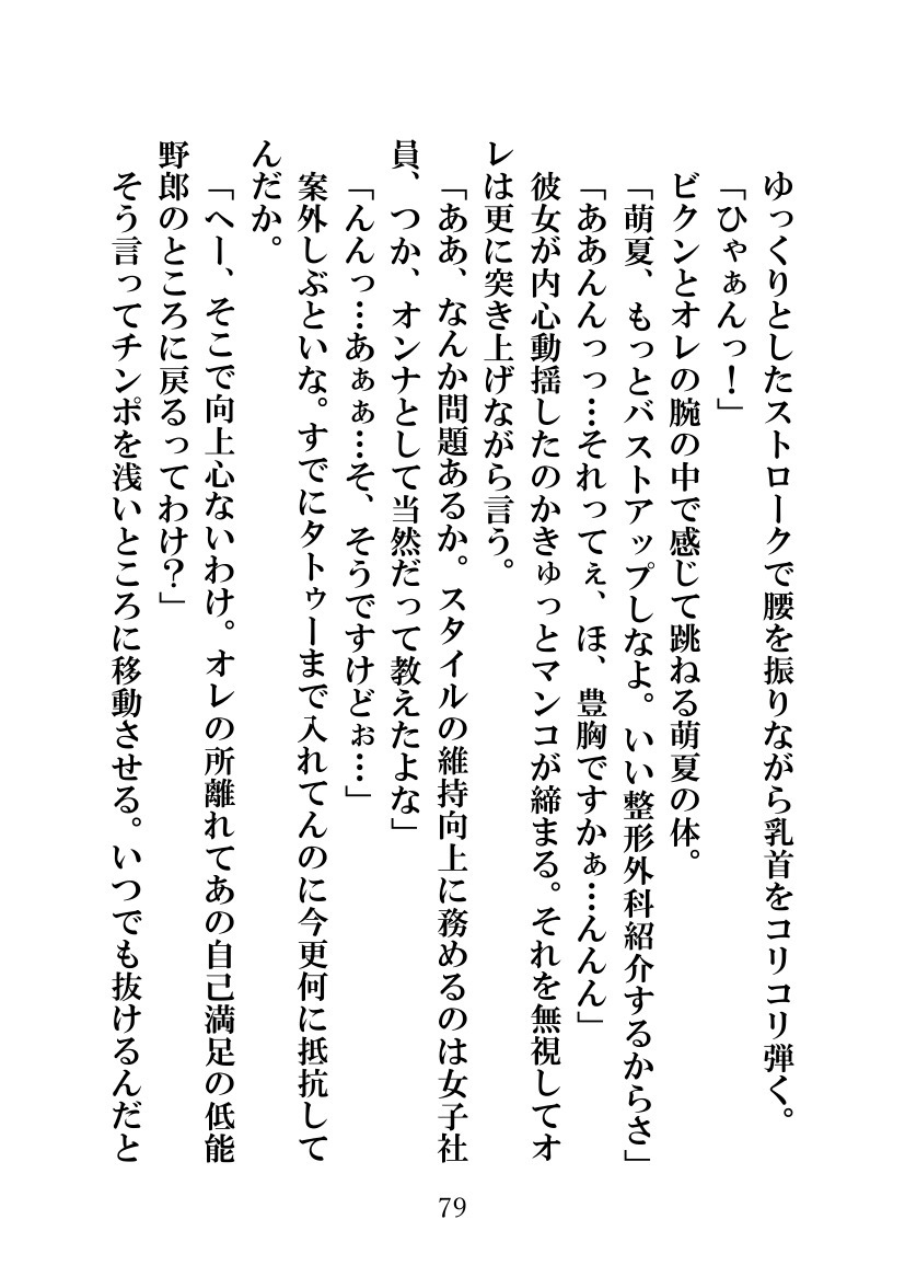 ソメラレテシマッタヨメ、キズカナカッタボク