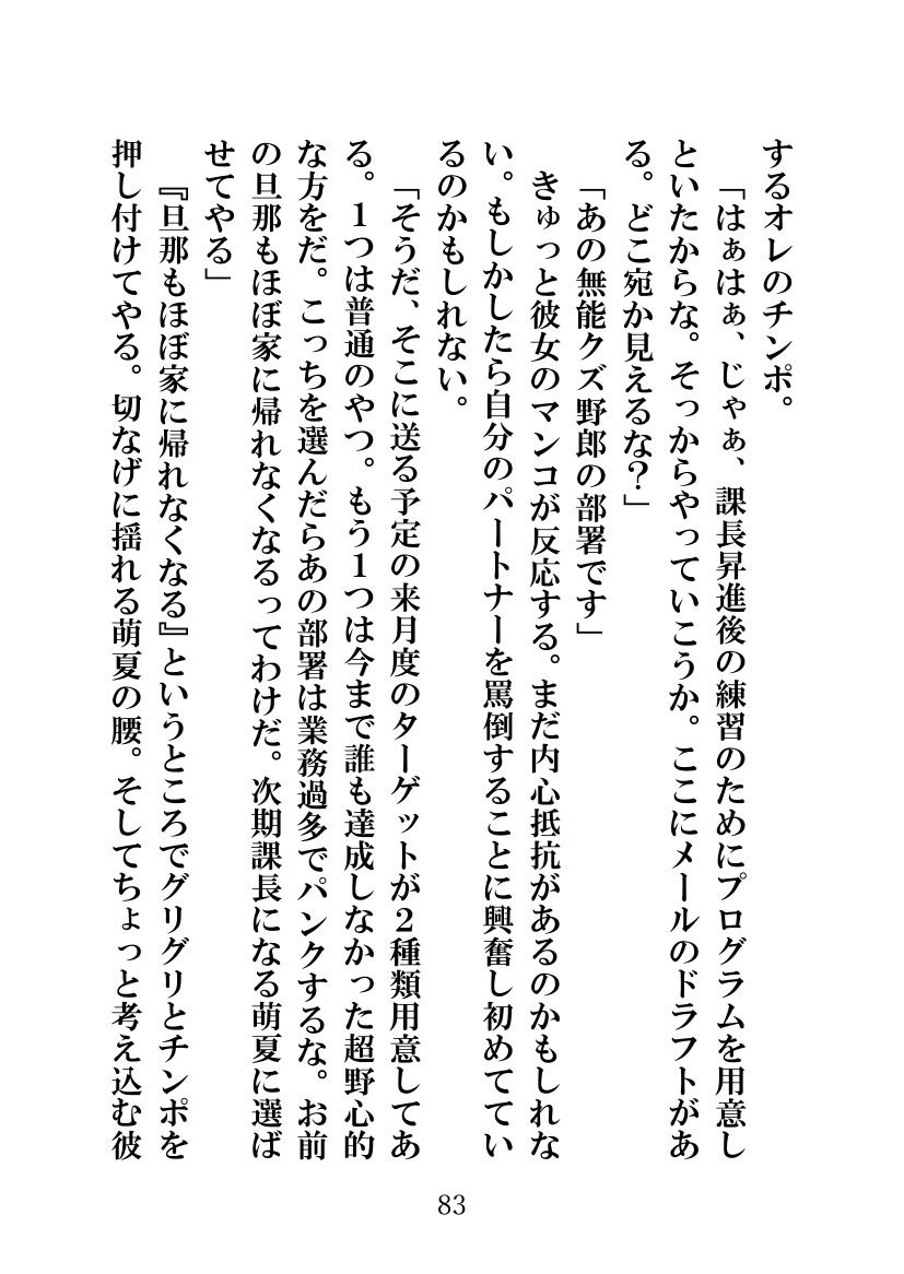 ソメラレテシマッタヨメ、キズカナカッタボク