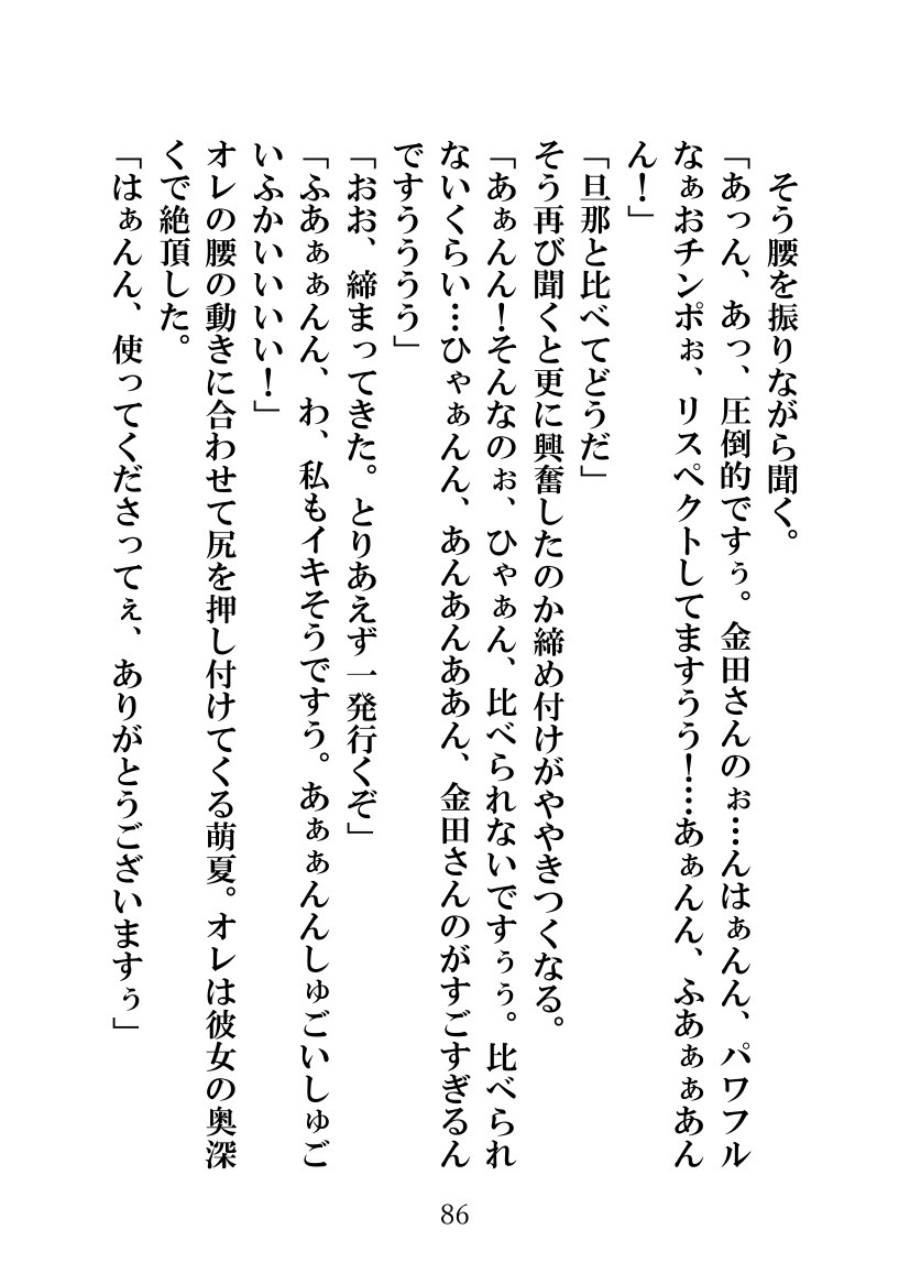 ソメラレテシマッタヨメ、キズカナカッタボク