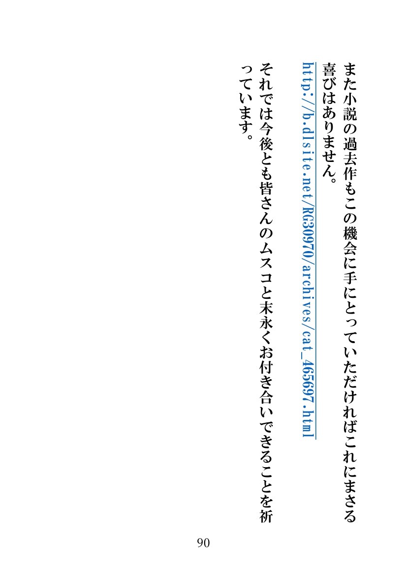 ソメラレテシマッタヨメ、キズカナカッタボク