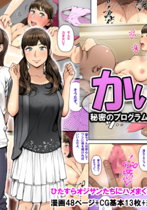 カイゴ!! 〜王子山達への姫のプログラム〜