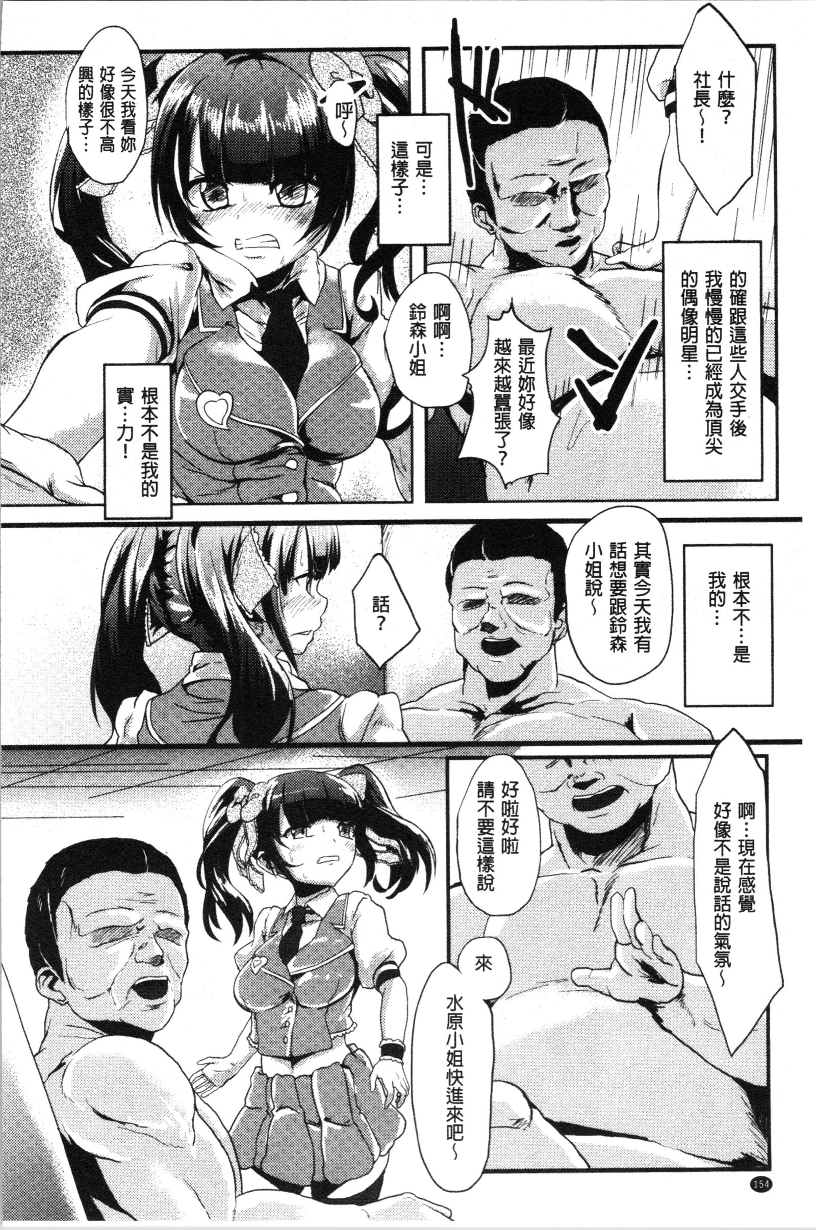 こわされ乙女|被搞壞的