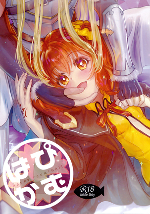 幸せな「ごっくん」雹 幸せな「ごっくん」雹