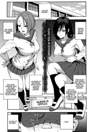 ワタシのカレシオネトッテクダサイ|彼氏を盗んでください