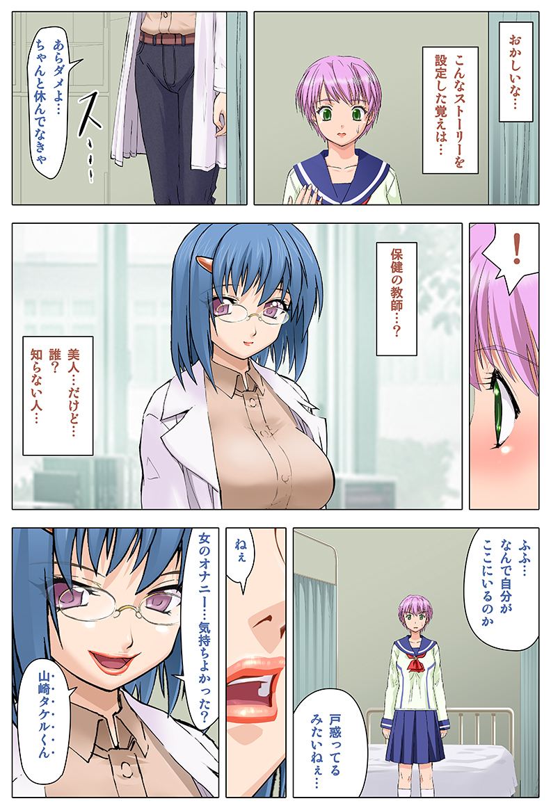 VR女体化マンガ