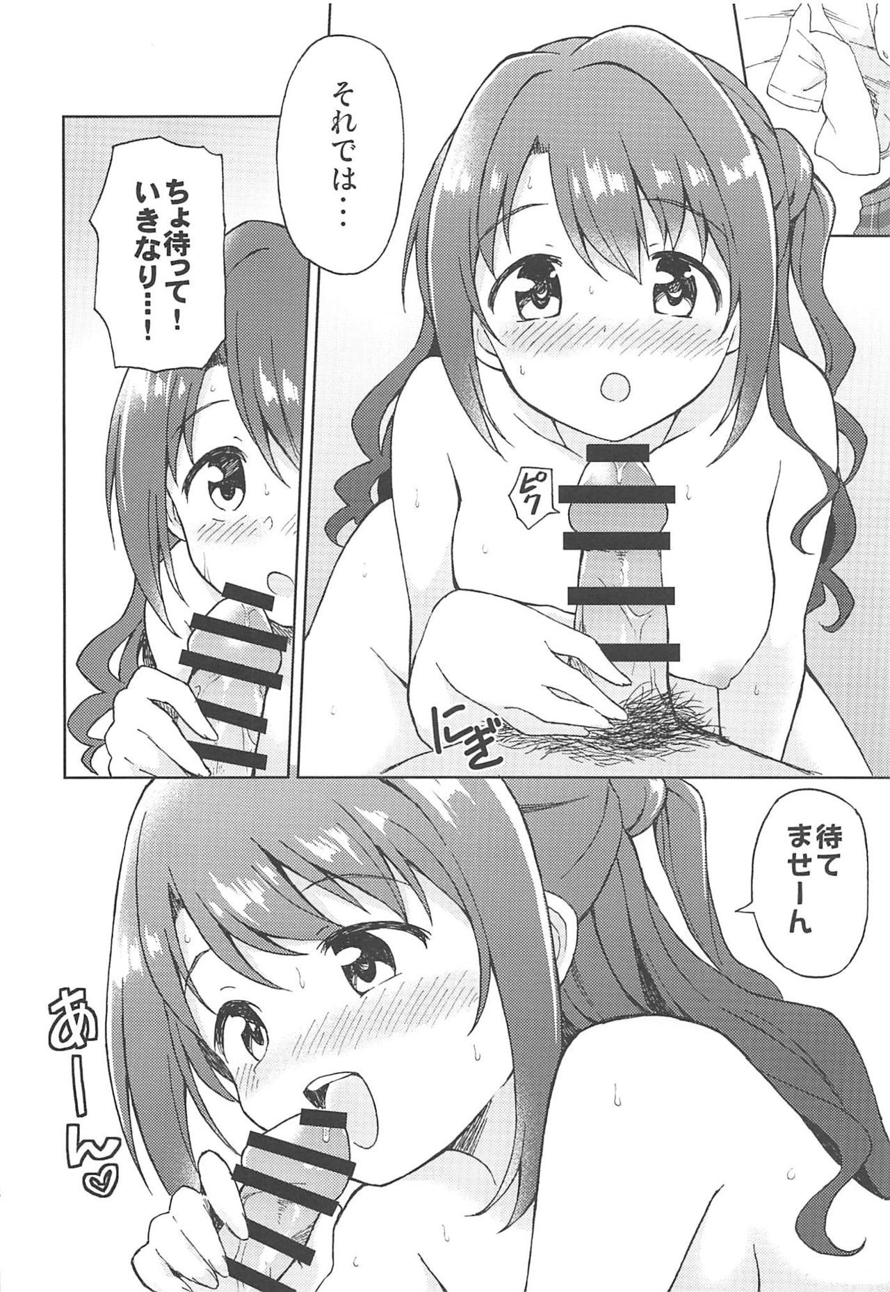 はめこみの日-島村卯月エッチごうどう-